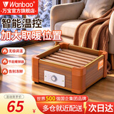 万宝（Wanbao）实木烤火炉取暖器家用暖脚器烤火箱电暖足家用烤火器办公室烤脚取暖器烘脚器电热烤火盆客厅 儿童单人款33*30CM【智能控温-过热保护】