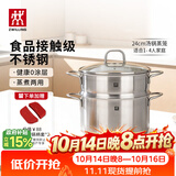双立人（ZWILLING）蒸锅不锈钢汤锅蒸笼蒸鱼蒸馒头煲汤锅烹饪锅具套装24cm可进洗碗机
