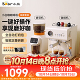 小熊（Bear）小白咖 咖啡机 家用半自动意式咖啡机 冷热双萃可用咖啡胶囊全自动打奶泡【咖磨套装】G12N1+E02S1