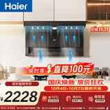 海尔（Haier）抽油烟机 油烟机套装 顶侧双腔三吸 28风量大吸力 70%热效超密火 973UD+H70A【套装商品】