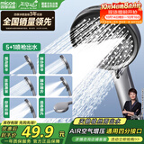 四季沐歌（MICOE）增压花洒喷头浴室多功能大面板丝绒雨出水淋浴手持莲蓬喷头HS82Q