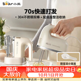 小熊（Bear）打蛋器 家用电动打蛋机带底座 迷你奶油打发器烘焙手持304不锈钢自动搅蛋器搅拌器打泡器DDQ-J02L1