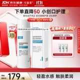 可复美医用重组胶原蛋白液体敷料器械水50g大促开抢