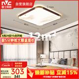雷士（NVC）吸顶灯复古中国风中古风木艺书房餐厅卧室方形灯具