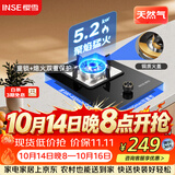 樱雪（INSE）燃气灶单灶 5.2KW猛火 台嵌两用单灶具  立体全进风一级能效单眼灶Q2312天然气