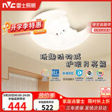 雷士（NVC）LED卧室护眼吸顶灯奶油风全光谱三色房间灯具卡通造型儿童房