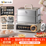 小熊（Bear）电蒸锅 炖蒸煮一体自动断电2层蒸锅家用3-4人 不锈钢分体可拆18L大容量小食光多功能锅 DZG-RA8N5