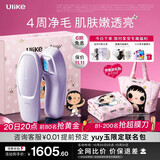 Ulike【yuy玉 11.11限定礼盒】 Air20光子冰点蓝宝石脱毛仪院线全身脱毛适用智能测肤送女友
