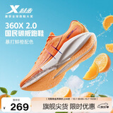 特步【暴打鲜橙】360X 2.0入门竞速碳板秋季透气轻便减震回弹男跑鞋