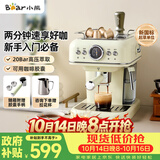 小熊（Bear）咖啡机半自动 家用小型意式咖啡粉胶囊可用 20Bar高压萃取强劲蒸汽奶泡 KFJ-E12Q5