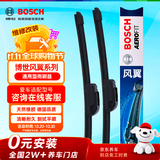 博世（BOSCH）风翼U雨刷雨刮器26/18适配09-15君越/菲翔致悦/14-吉普Jeep自由光