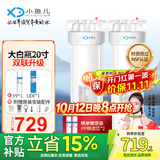 小鱼儿大白瓶前置过滤器家用全屋  自来水大蓝瓶大胖瓶净水器大通量小型中央净水机管道净化设备 20寸双联升级(配PP+UDF)