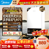 美的（Midea）燃气热水器家用天然气热水器13升/14升/16升即热强排智能变频恒温低水压防冻节能省气HWFpro/H2 16L 【豪华版多路供水】HWFpro一厨两卫 天然气