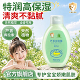 鳄鱼宝宝（CrocoBaby）牛奶婴儿润肤露儿童身体乳保湿亲润全身春夏补水新生儿擦脸面霜 200g芦荟润肤露