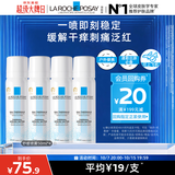 理肤泉舒缓喷雾50ML*4支套装体验装温泉水舒缓泛红敏感肌爽肤水护肤品