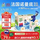 法优乐（POM'POTES）法国原装进口儿童酸奶 经典原味85g*10袋 常温宝宝酸奶零食辅食