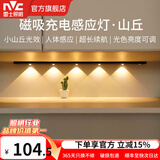 雷士（NVC）人体感应灯带自粘无线橱柜灯酒柜鞋柜充电led灯条磁吸护眼氛围灯 山丘-黑【80cm】三色-2400毫安