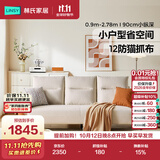 林氏家居北欧现代简约科技布艺沙发【贝母白】S098-C三人