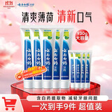云南白药牙膏经典系列护龈固齿减少牙垢清新口气薄荷组合套装150g*5+45g*4