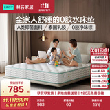 林氏家居床垫乳胶床垫乳胶垫榻榻米床垫弹簧床垫子1.5x2米独立弹簧床垫