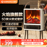 艾美特（AIRMATE）【火焰旗舰款】壁炉暖风机电热取暖器电暖器家用电暖气片烤火炉 大面积加热节能炭火暖风机 
