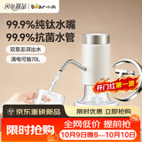 小熊（Bear）钛纯净系列纯钛双泵抽水器电动纯净饮水机自动上水器抗菌