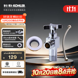 科勒（KOHLER）马桶安装三件套K-1248788-SP 4分角阀+30CM上水管+密封圈
