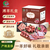涝河桥供港宁夏滩羊原切羊肉礼盒净重10斤 源头直发烧烤炖煮食材
