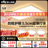 雷士（NVC）吸顶灯客厅大灯主灯全光谱护眼超薄灯具白雪5智能款包安装