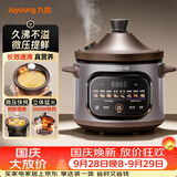 九阳（Joyoung）电炖锅电炖盅4L大容量紫砂预约电砂锅 多功能锅 智能定时精炖煮粥煲汤锅DG40K-GD408