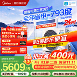 美的风管机中央空调酷省电二代 一拖一3匹4匹AI省电升级水泵除菌内机超一级能效嵌入式【国家补贴】 【行业爆品】酷省电KSA 大3匹 AI省电芯片