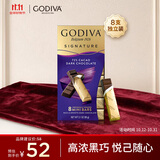 歌帝梵（Godiva）醇享72%可可进口高端黑巧克力90g独立装 出游解馋零食 下午茶