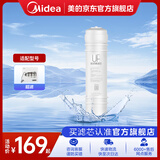 美的（Midea）净水器滤芯—适用于超滤（MU131A-5）、MU136A-4 净水机通用-M6系列-UF膜芯