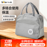 小熊（Bear）便当包保温包双层手提包包牛津布大容量饭盒袋 灰色