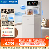 美菱（MeiLing）茶吧机家用饮水机有钛烧水壶家用高端智能遥控下置水桶制冷制热一键选温全自动-冷热型MY-C953B
