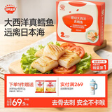 秋田满满大西洋真鳕鱼原切200g低脂高蛋白生鲜鳕鱼去皮去刺享食谱
