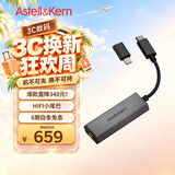 艾利和（Iriver）Astell&Kern AK HC2解码耳放线4.4mm HIFI平衡苹果安卓手机电脑便携小尾巴 深银色 礼物