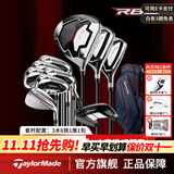 Taylormade泰勒梅 高尔夫球杆套杆套装 RBZ 新手练习 初中级入门全套杆 【男士套杆 碳素R】3木6铁1推1包 专业解答找客服