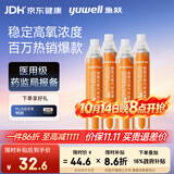 鱼跃便携式医用供氧器氧气瓶孕妇老人吸氧制氧机高反旅游1400ml四瓶装