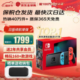 任天堂（Nintendo）【国内保税仓】Switch2/1代 OLED/续航加强日版/港版便携家用ns体感游戏机掌机 日版续航红蓝32GB保税（赠共享会员）