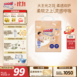 大王（GOO.N）光之羽系列拉拉裤XXXXL21片(≥19KG)尿不湿 超薄透气