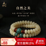 普陀山奶豆白玉菩提男士手串手把件中秋礼物文玩佛珠