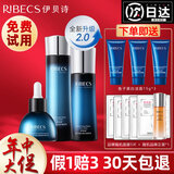 伊贝诗鱼子蛋白蛋白化妆品护肤品7件套装保湿紧致抗皱水乳礼盒男女平价 3件套：水+乳+精华