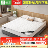 品族3e椰棕透气床垫子硬棕垫薄床垫偏硬无胶水902 1.5*2.0米20cm厚