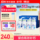 健力多钙达钙片维生素D片60片*4瓶礼盒装高含量补钙易吸收中老年自营d3