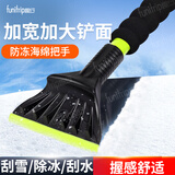 趣行雪清灵汽车除雪铲 软头车用扫雪刷 铲雪刷刮雪板除冰除霜铲AX-01X