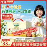 爷爷的农场金银花柚子汁100ml*10袋 儿童果汁饮料果汁宝宝零食苹果汁辅食