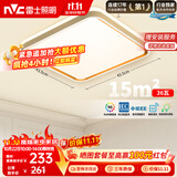 雷士（NVC）吸顶灯客厅卧室餐厅智能简约现代LED照明方灯柠梦