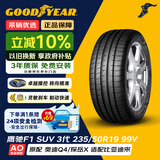 固特异（Goodyear）汽车轮胎235/50R19 99V EAG F1 ASY3 SUV鹰驰3代原配奥迪Q4/探岳X