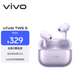 vivo TWS 5 微薰紫 60dB深海智慧降噪 跨生态无缝三连接 蓝牙耳机苹果华为小米oppo手机通用